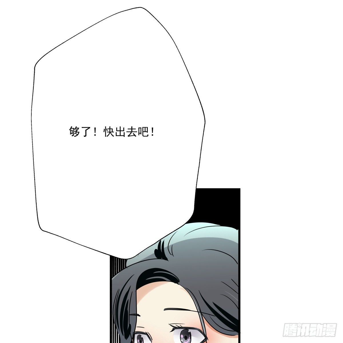 冷漠对待(1/2)-第63话