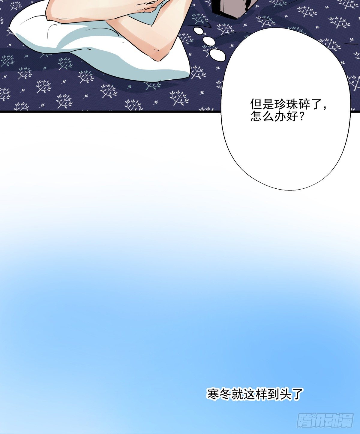 冷漠对待(1/2)-第63话