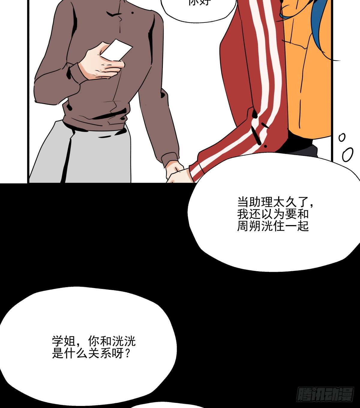 迷途少女姗姗来迟(1/3)-第65话