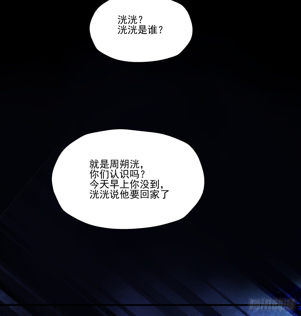 迷途少女姗姗来迟(1/3)-第65话