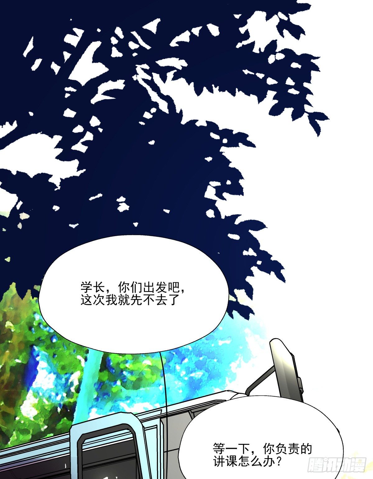 迷途少女姗姗来迟(1/3)-第65话