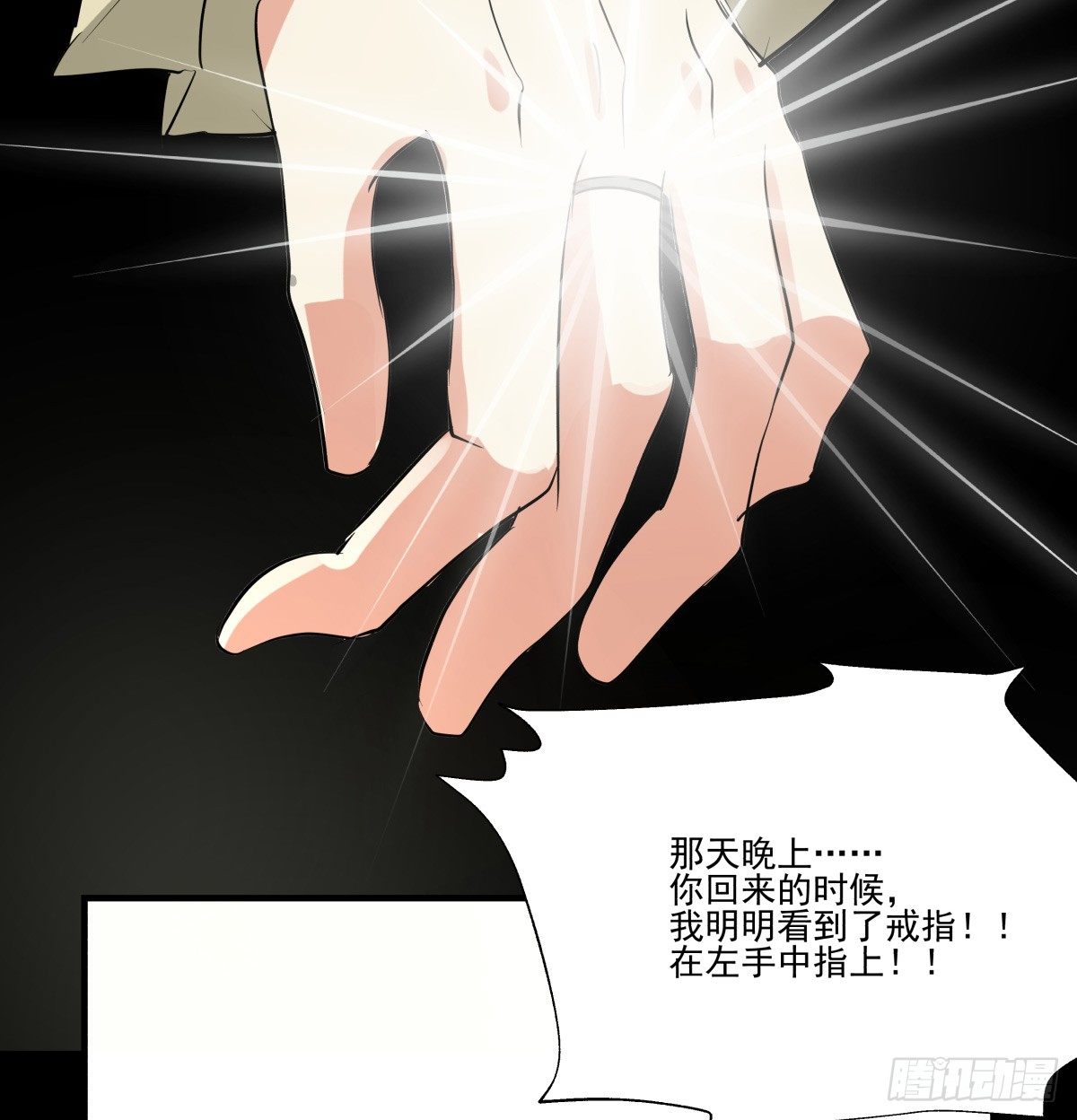 请收下我的戒指(1/2)-第67话
