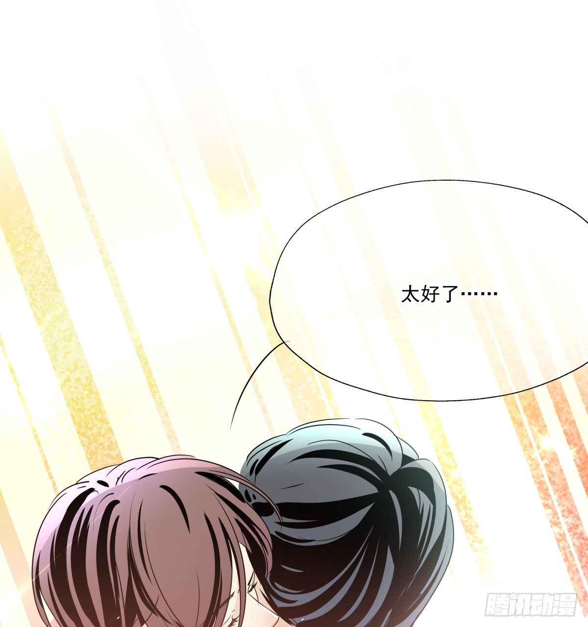 请收下我的戒指(1/2)-第67话