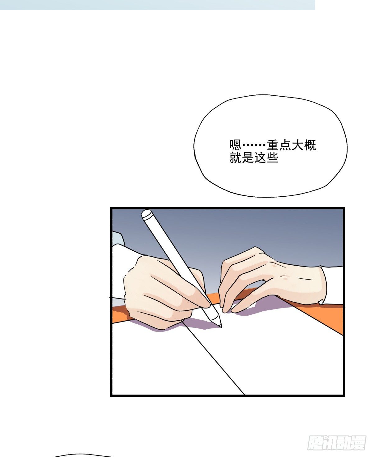 如果可以，我愿继续&hellip;&hellip;(1/2)-第69话