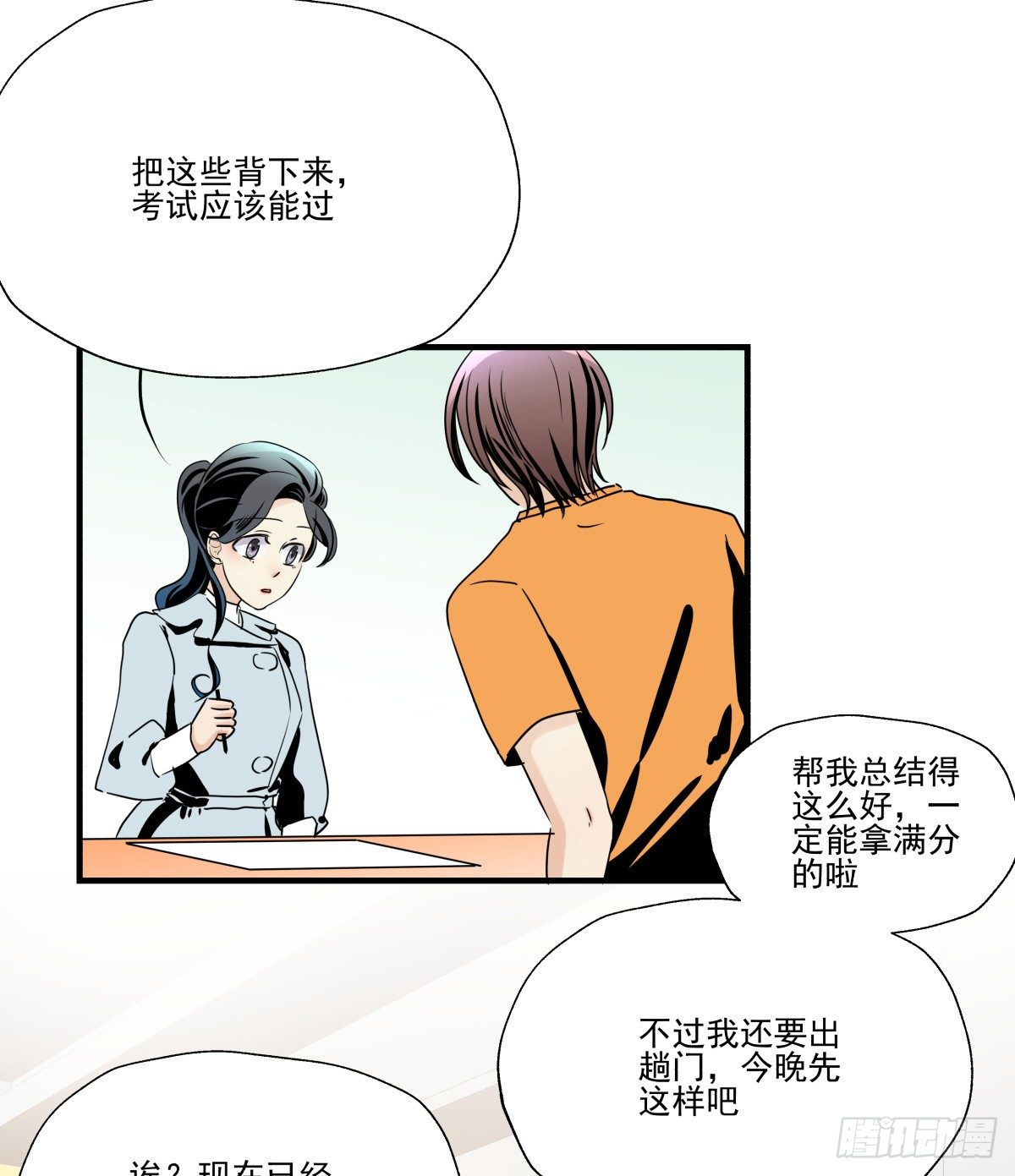 如果可以，我愿继续&hellip;&hellip;(1/2)-第69话