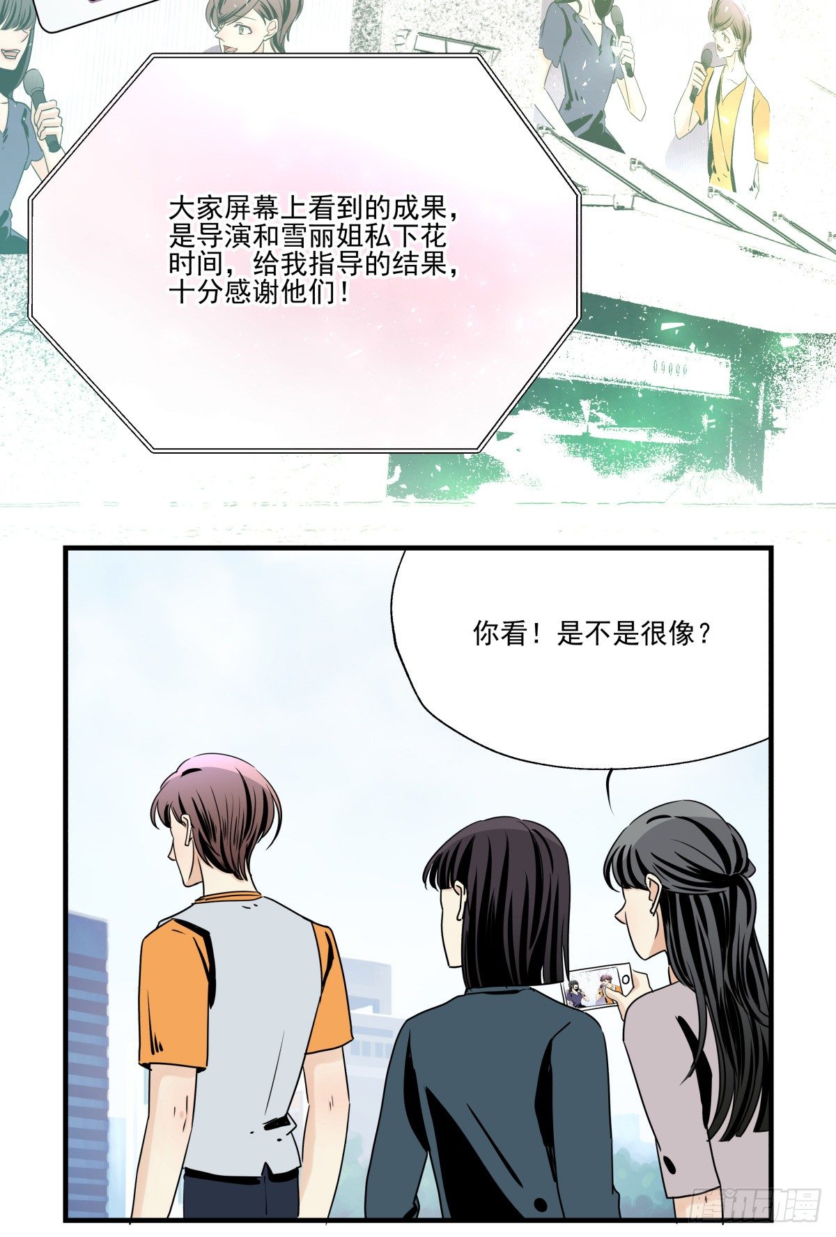 如果可以，我愿继续&hellip;&hellip;(1/2)-第69话