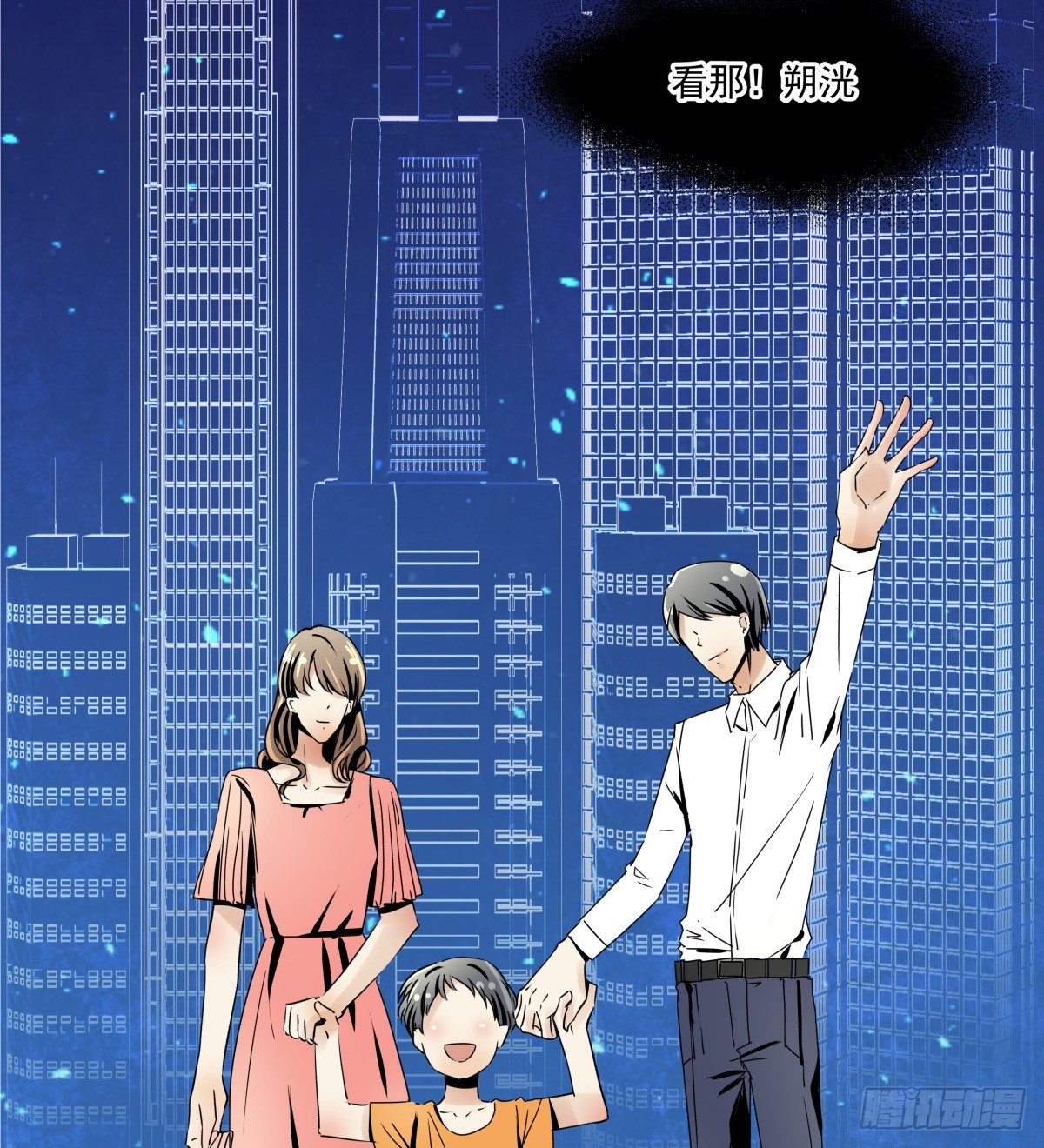 突如其来的电话(1/2)-第71话