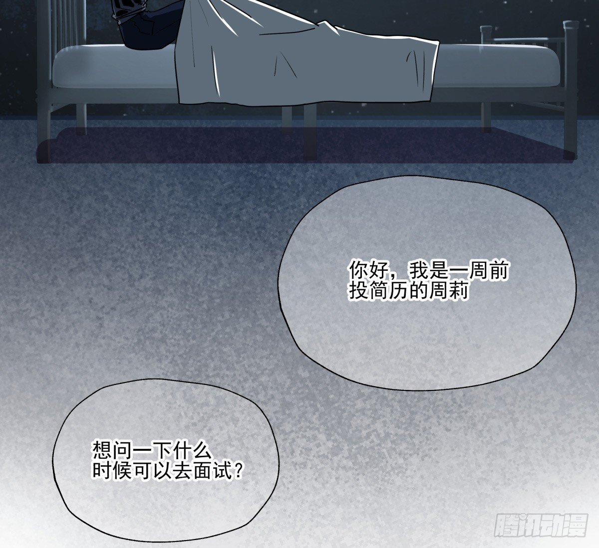 突如其来的电话(1/2)-第71话