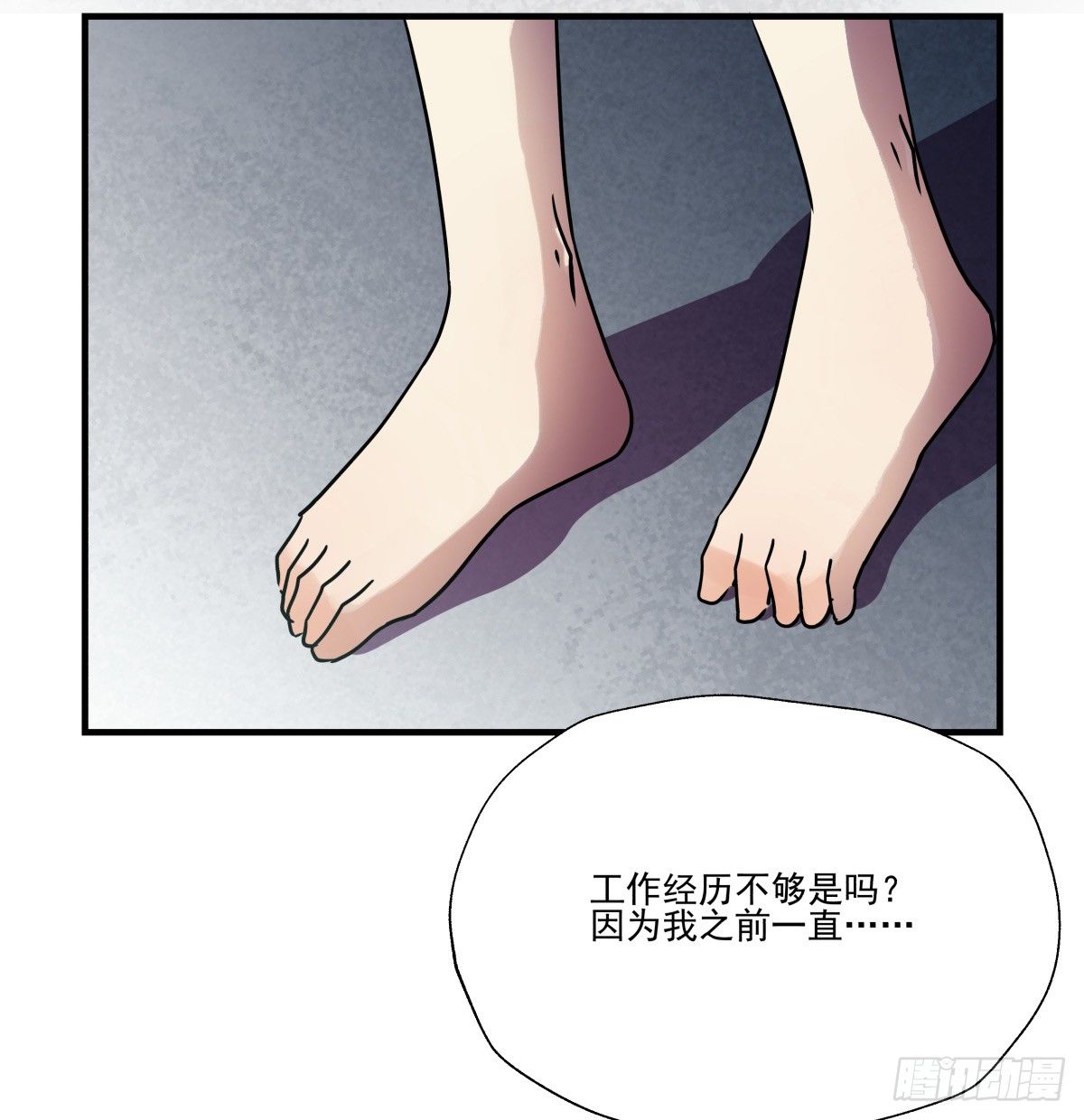 突如其来的电话(1/2)-第71话
