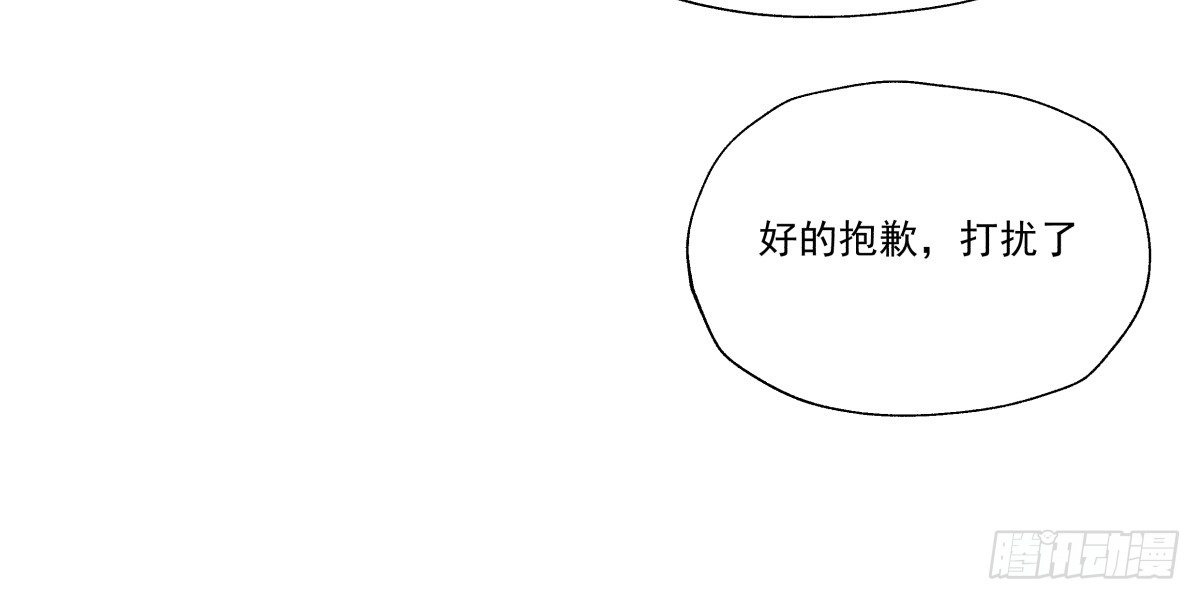 突如其来的电话(1/2)-第71话