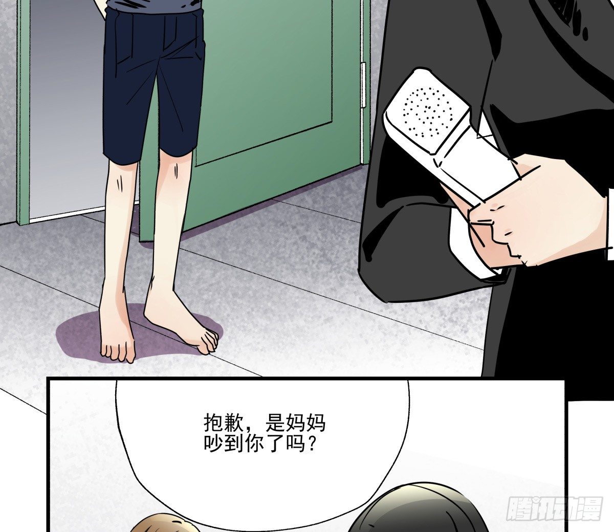 突如其来的电话(1/2)-第71话