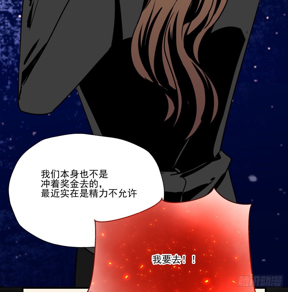 突如其来的电话(1/2)-第71话