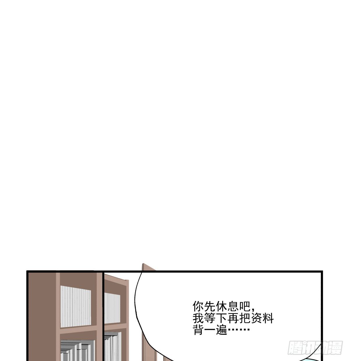 突如其来的电话(1/2)-第71话