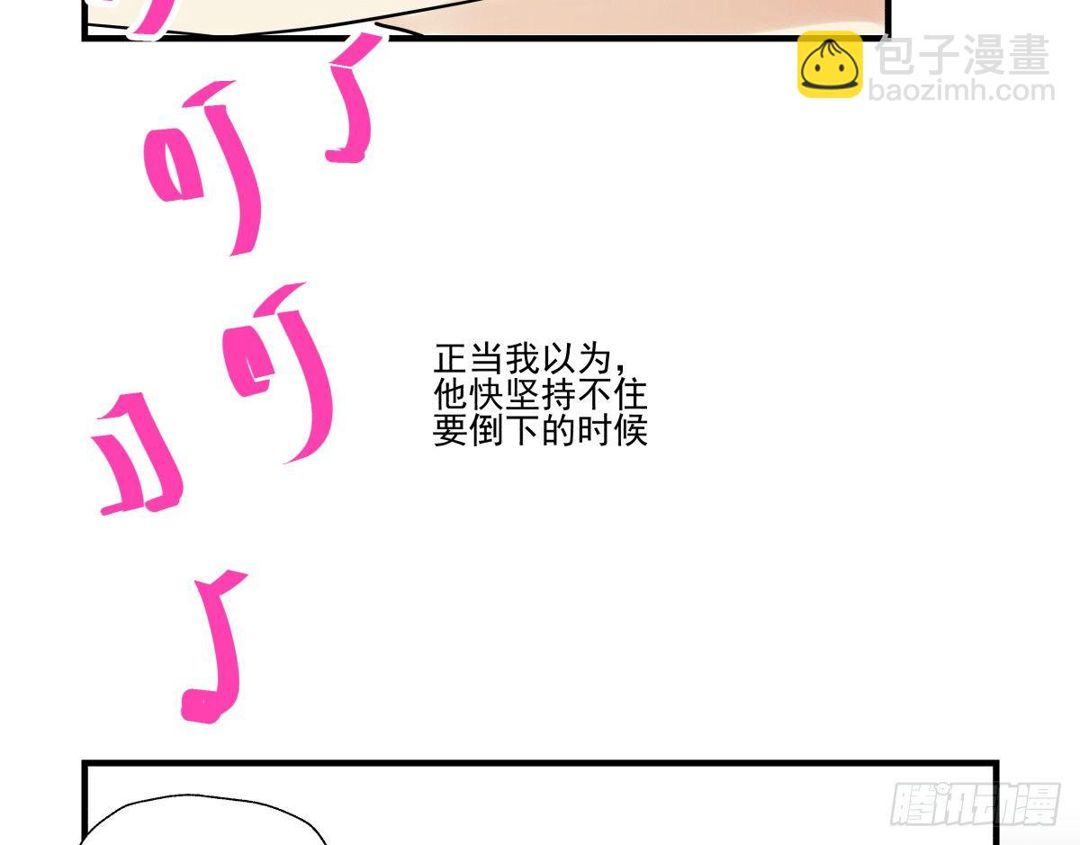 突如其来的电话(1/2)-第71话
