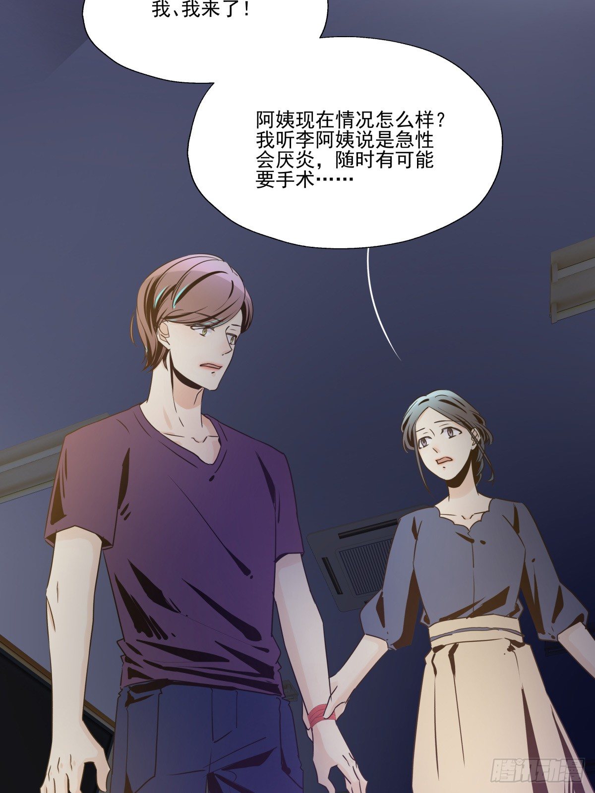 发火(1/2)-第73话