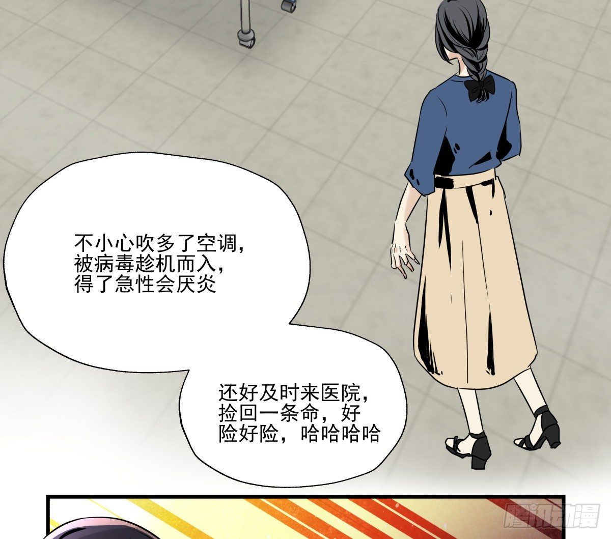 发火(1/2)-第73话