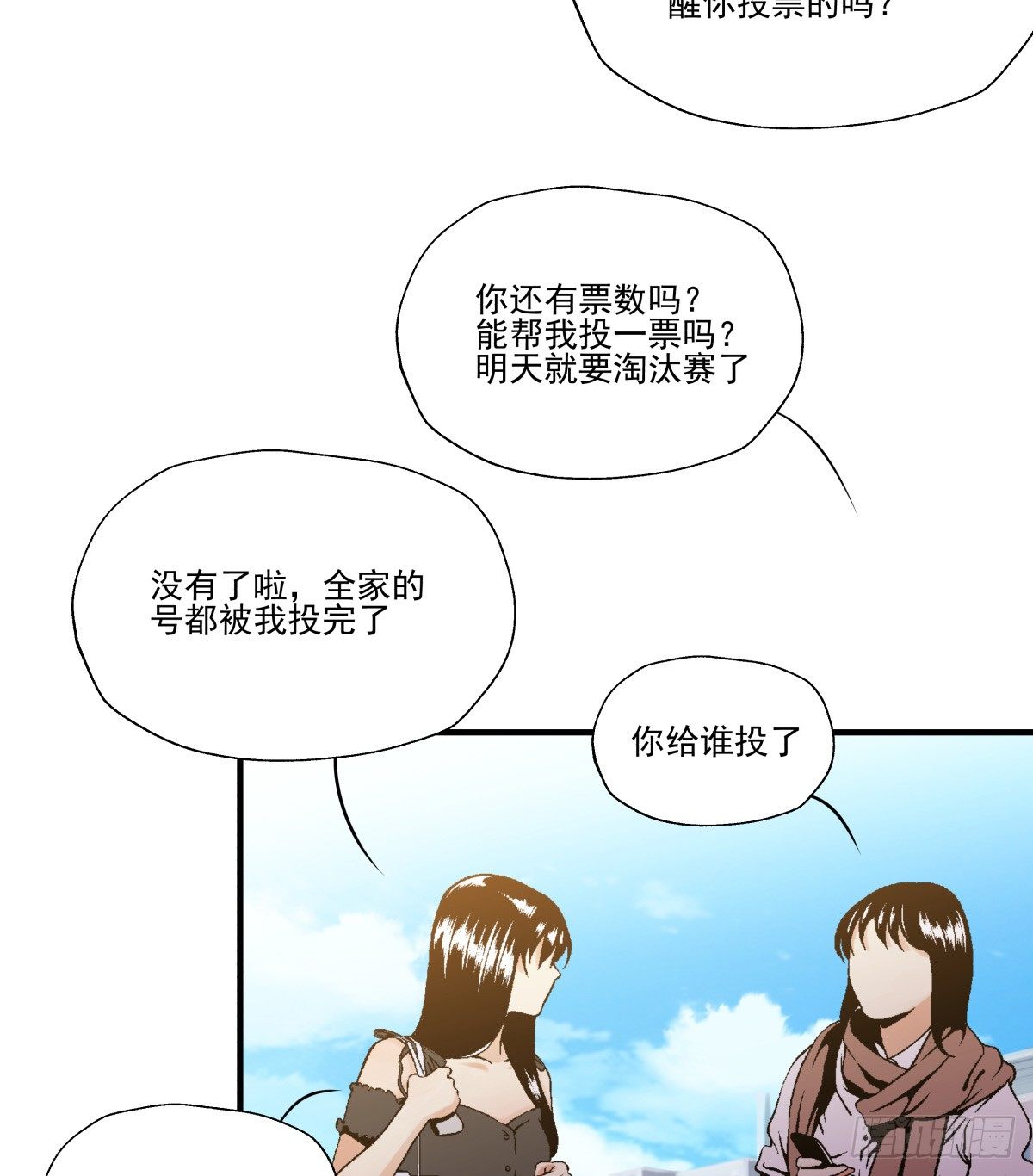 那样璀璨的舞台-第75话