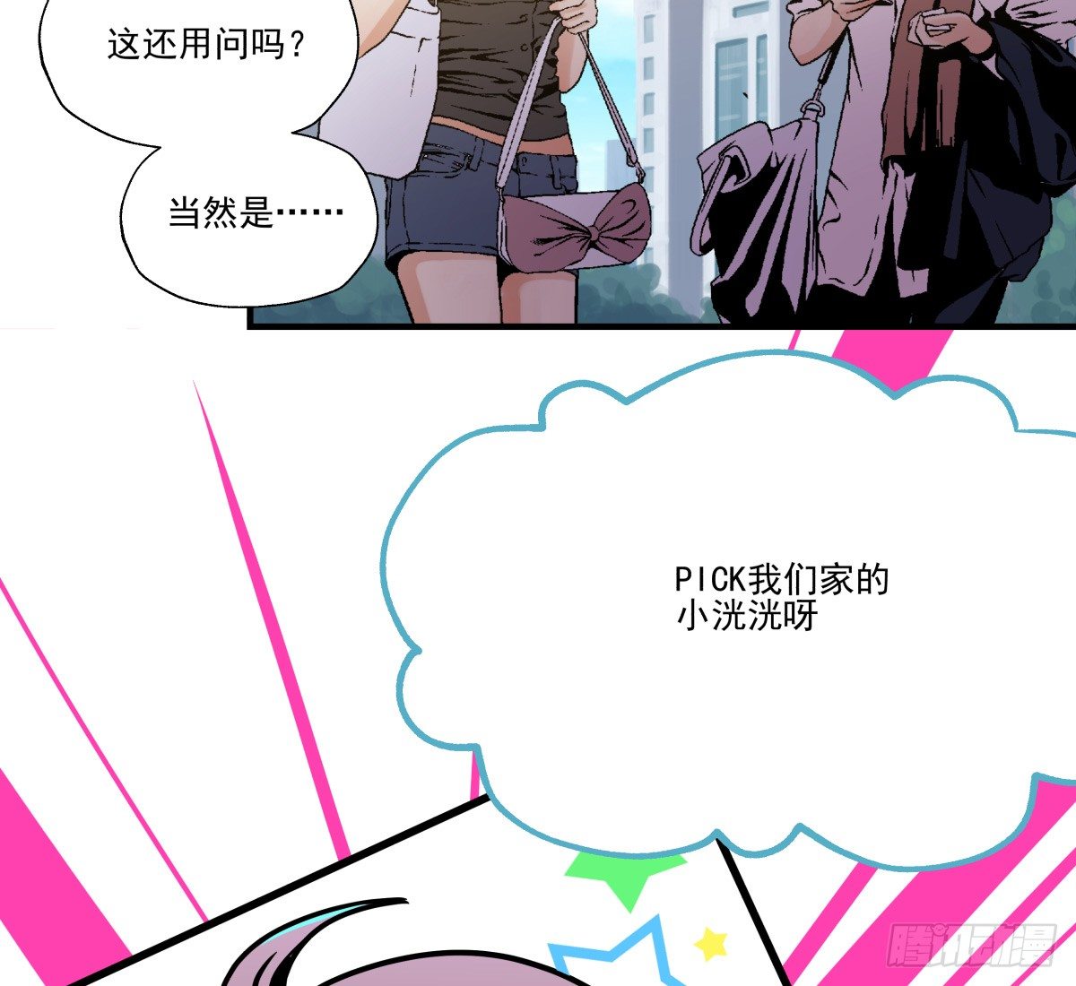 那样璀璨的舞台-第75话