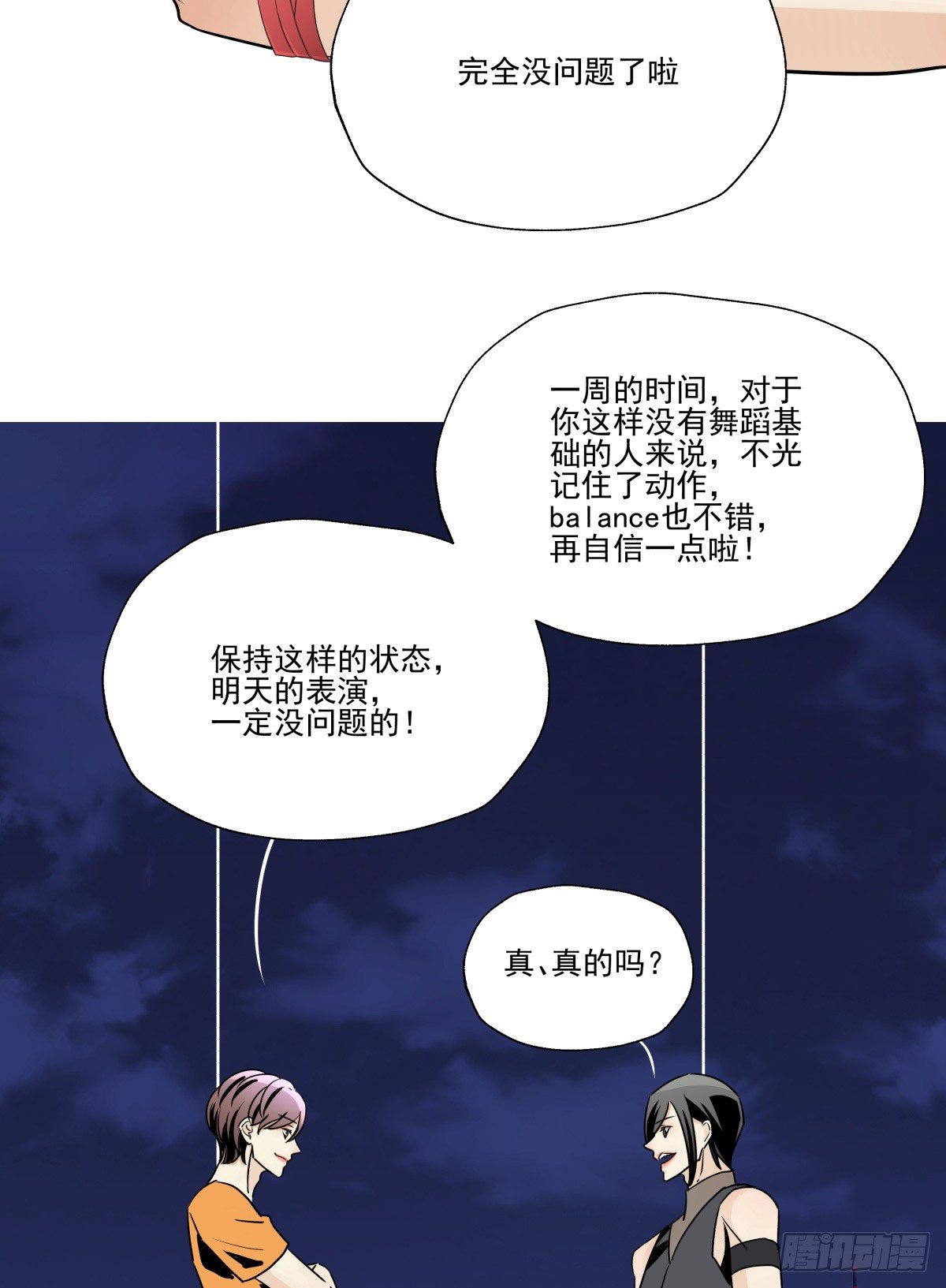 那样璀璨的舞台-第75话