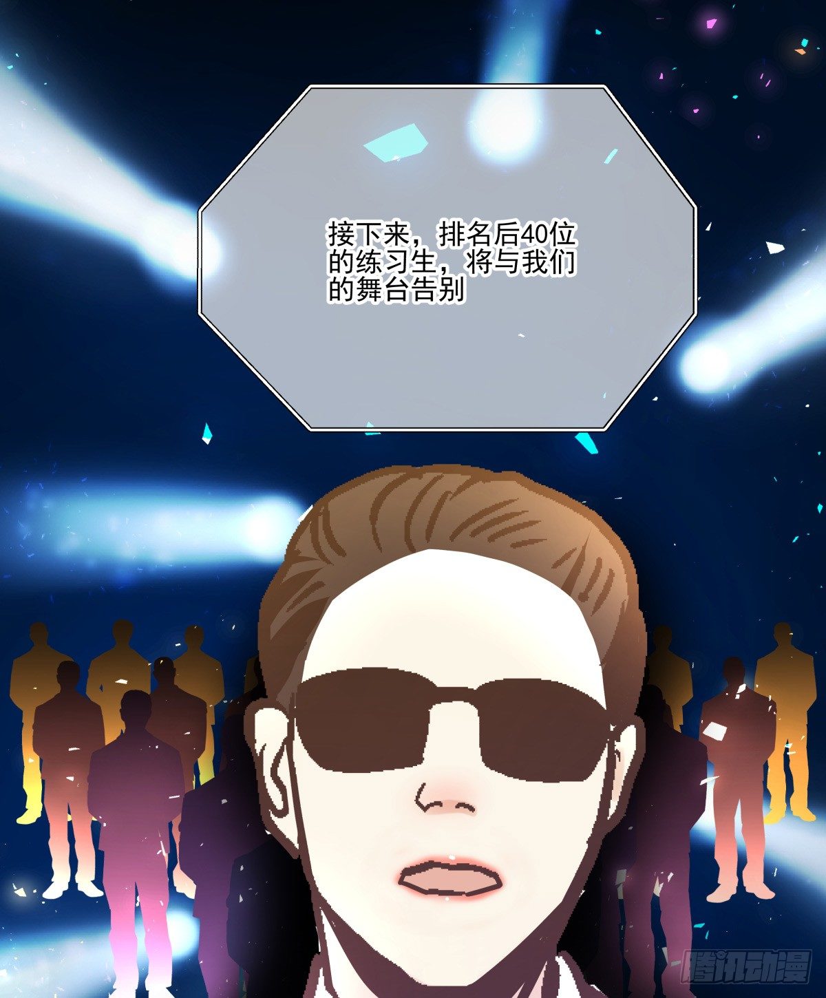 那样璀璨的舞台-第75话