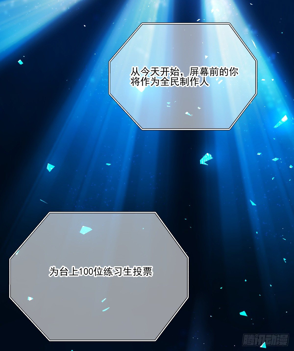 那样璀璨的舞台-第75话