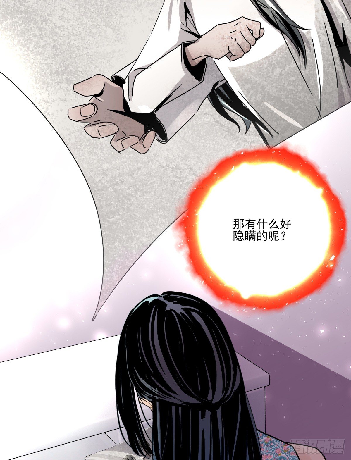 得不到任何人的解答-第77话