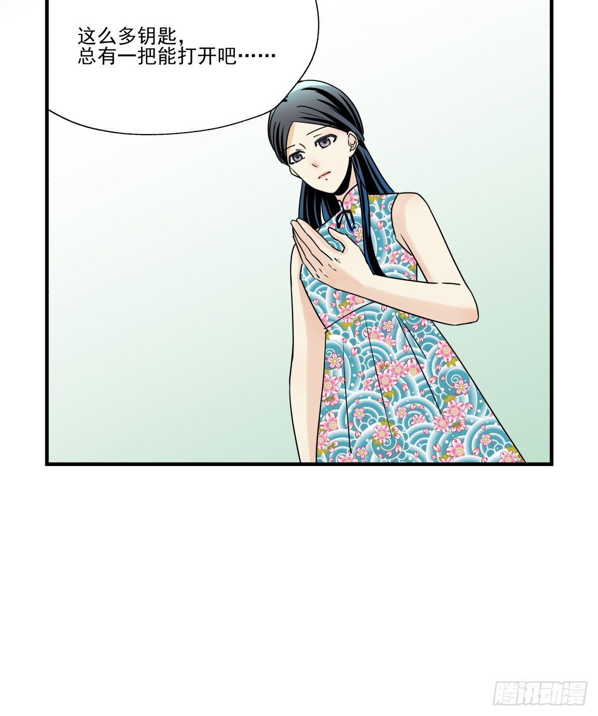 得不到任何人的解答-第77话