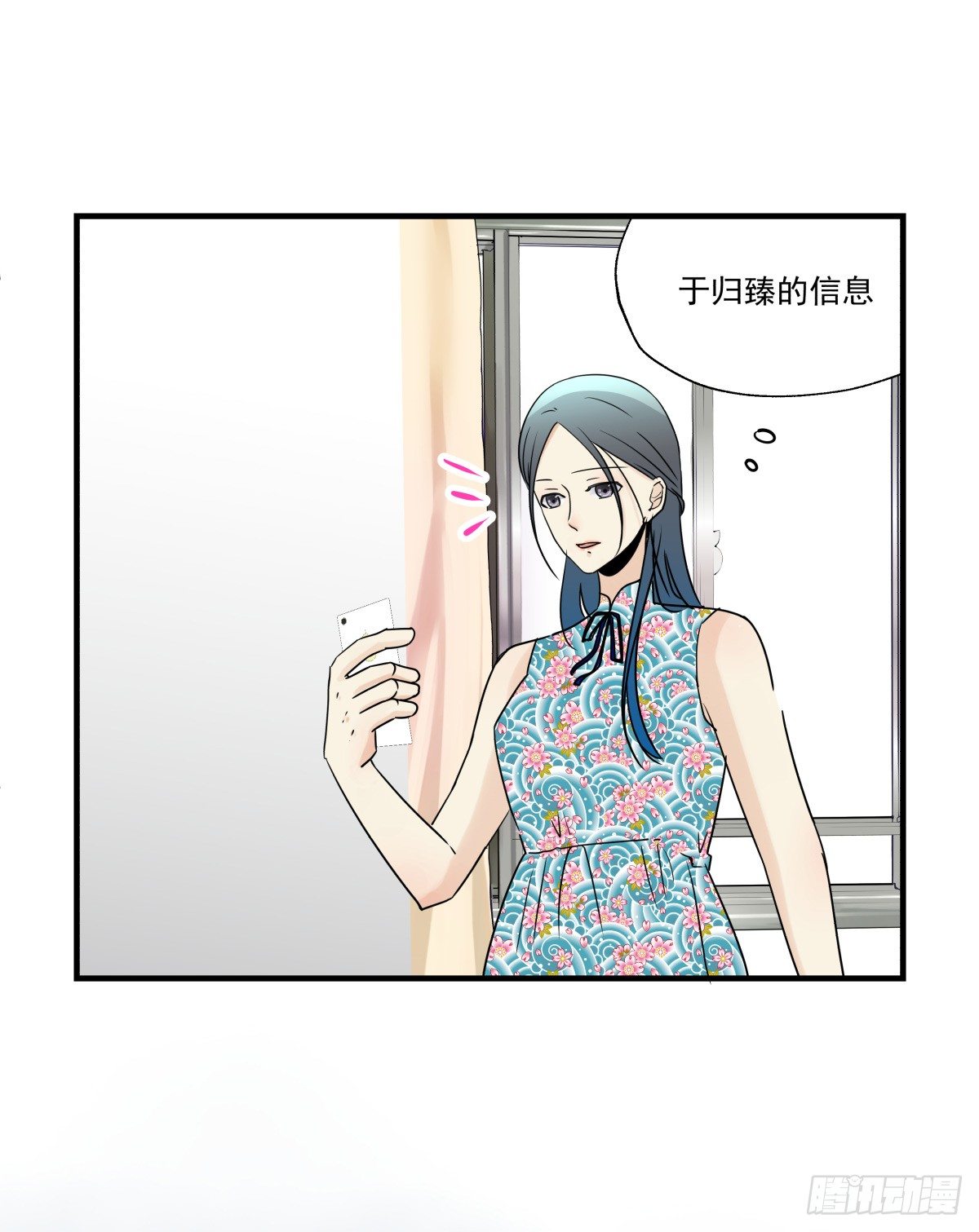 得不到任何人的解答-第77话