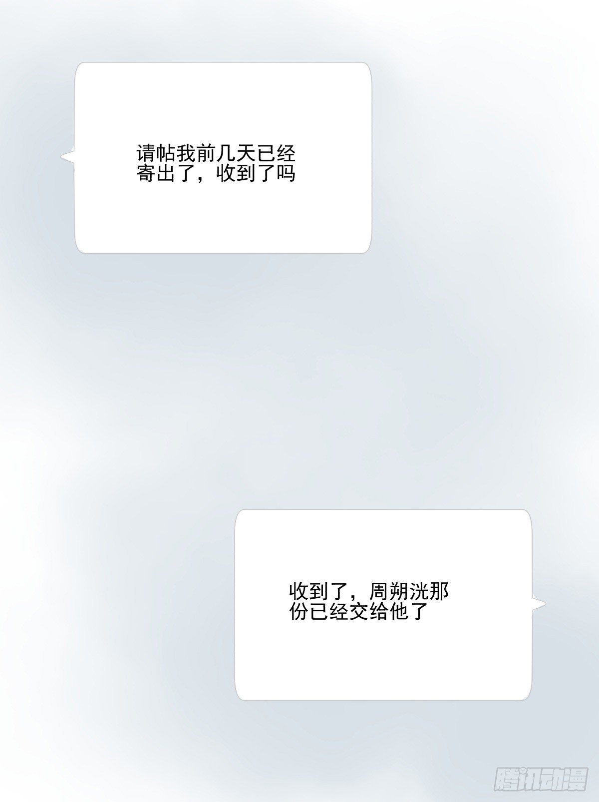 得不到任何人的解答-第77话