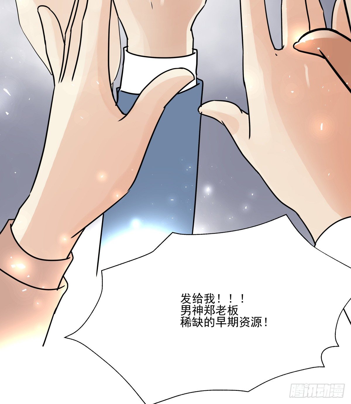 得不到任何人的解答-第77话