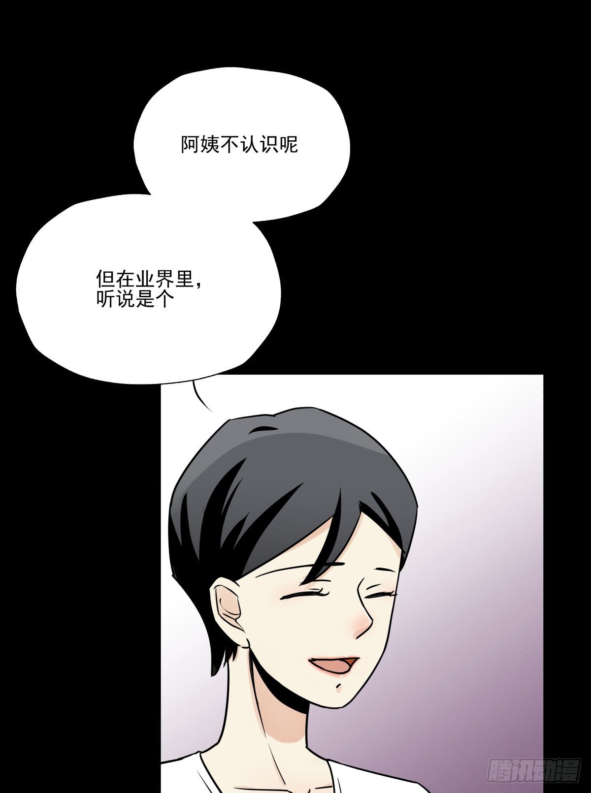 得不到任何人的解答-第77话