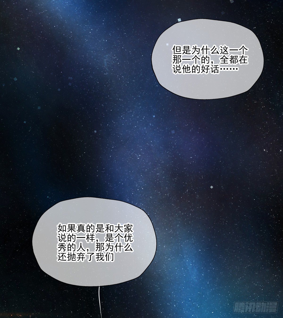 献上我最真诚的祝愿(有公告）(1/2)-第79话