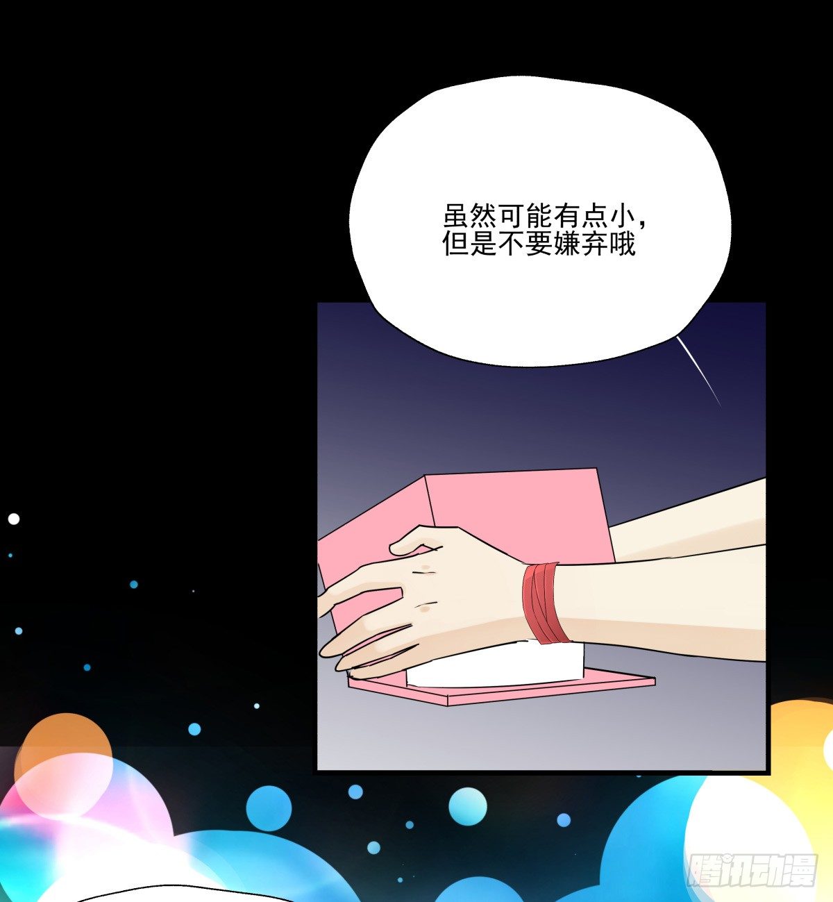 献上我最真诚的祝愿(有公告）(1/2)-第79话