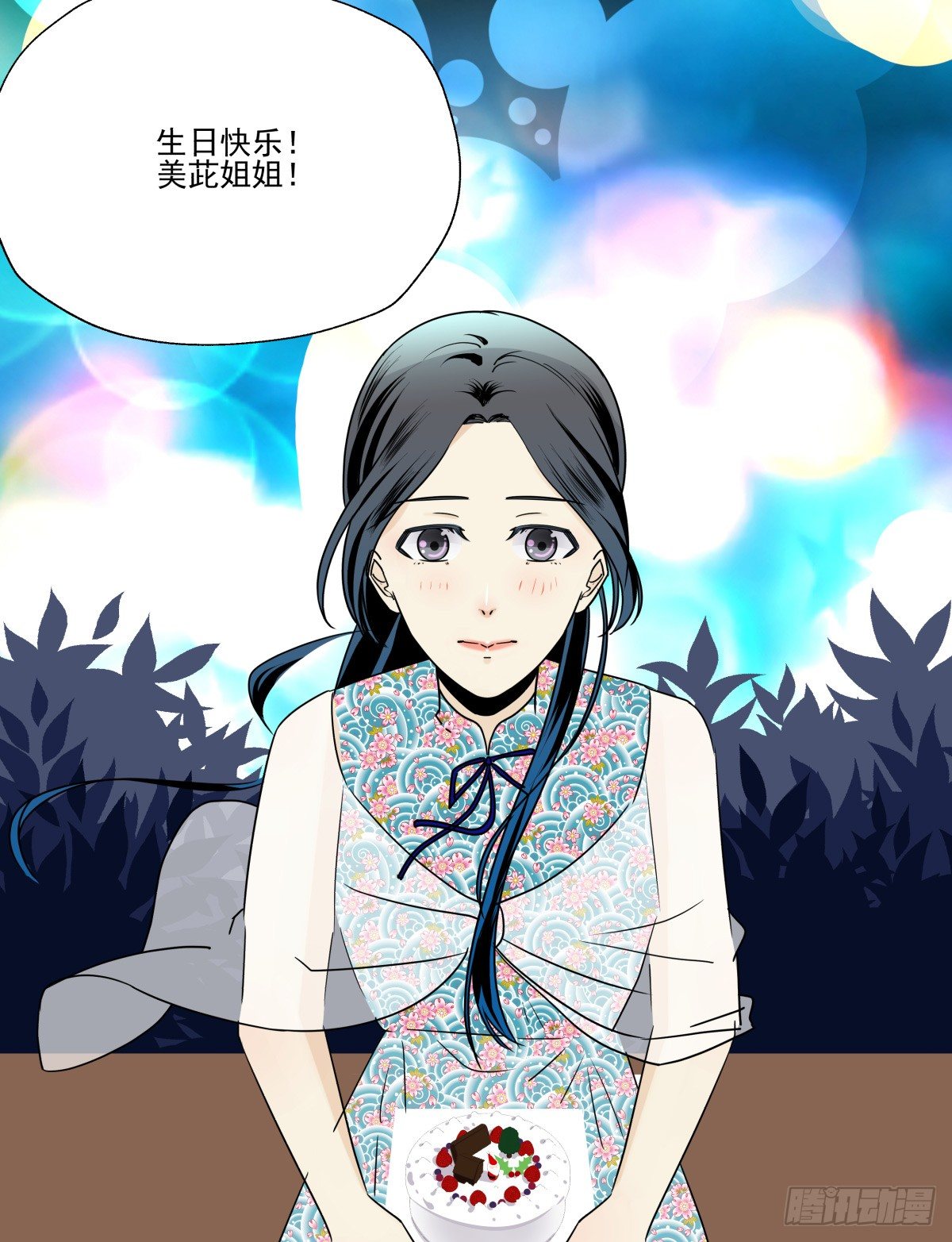献上我最真诚的祝愿(有公告）(1/2)-第79话