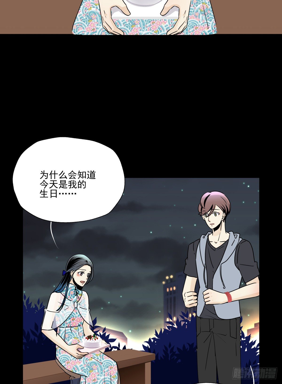 献上我最真诚的祝愿(有公告）(1/2)-第79话