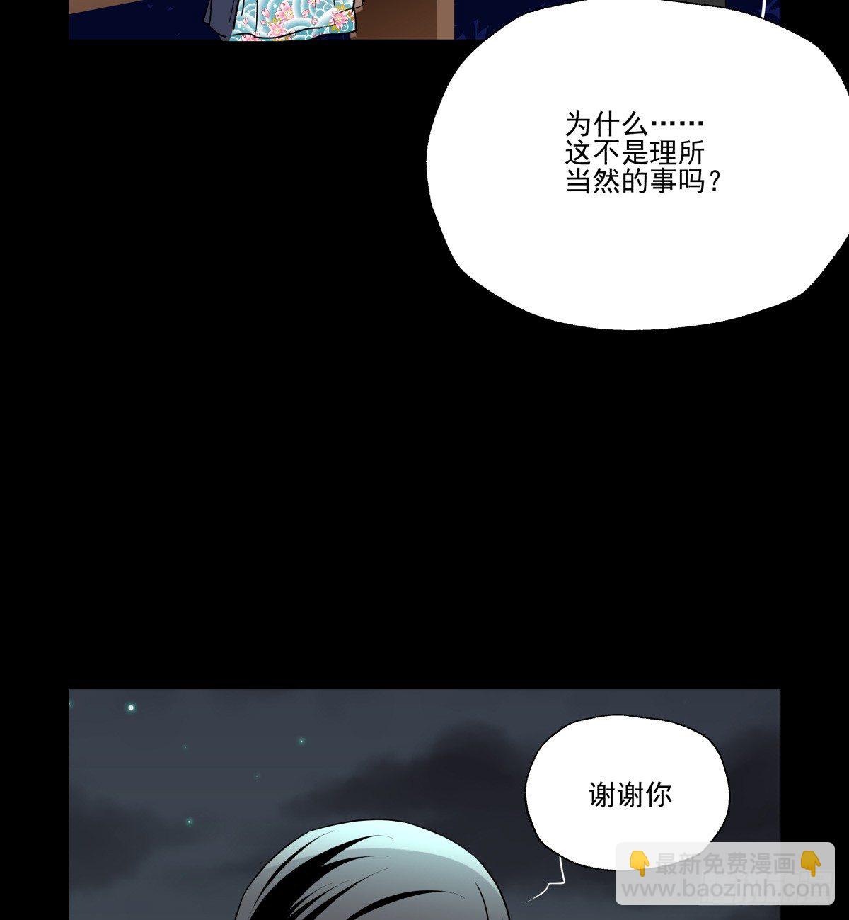 献上我最真诚的祝愿(有公告）(1/2)-第79话