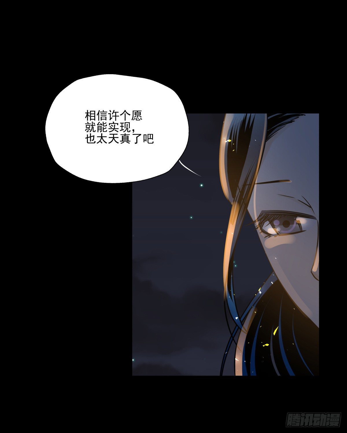 献上我最真诚的祝愿(有公告）(1/2)-第79话