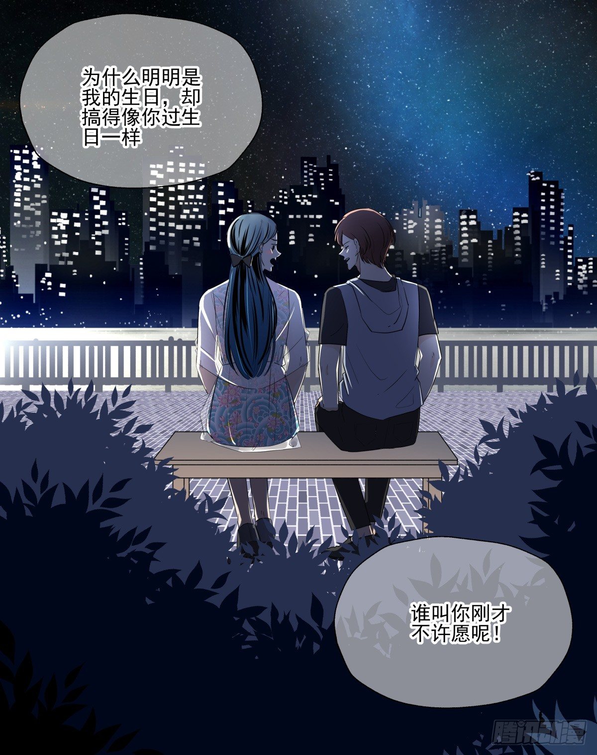 献上我最真诚的祝愿(有公告）(1/2)-第79话