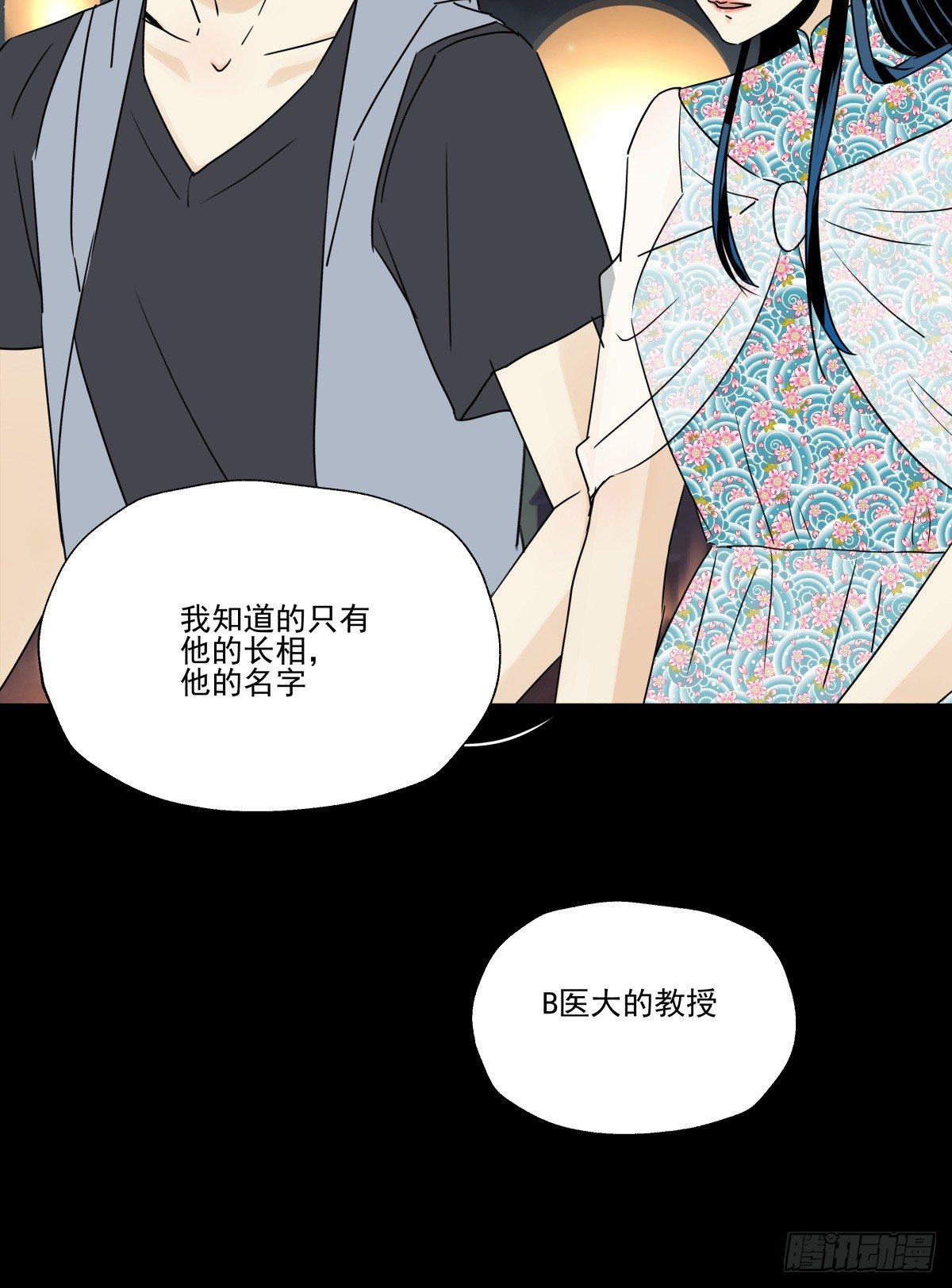 献上我最真诚的祝愿(有公告）(1/2)-第79话