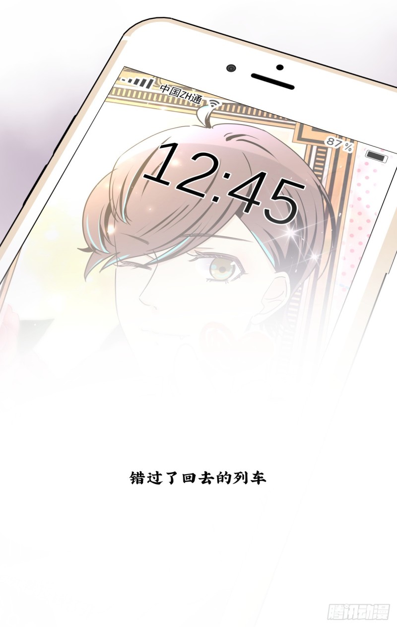 奔向你(1/2)-第81话