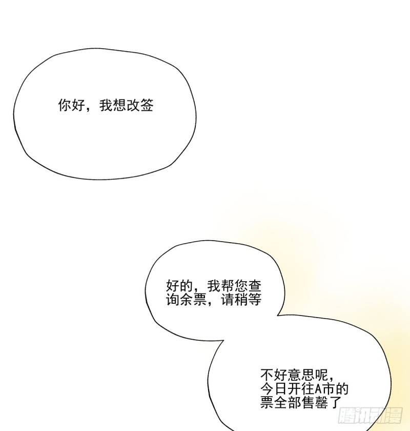 奔向你(1/2)-第81话