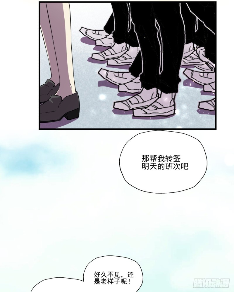 奔向你(1/2)-第81话