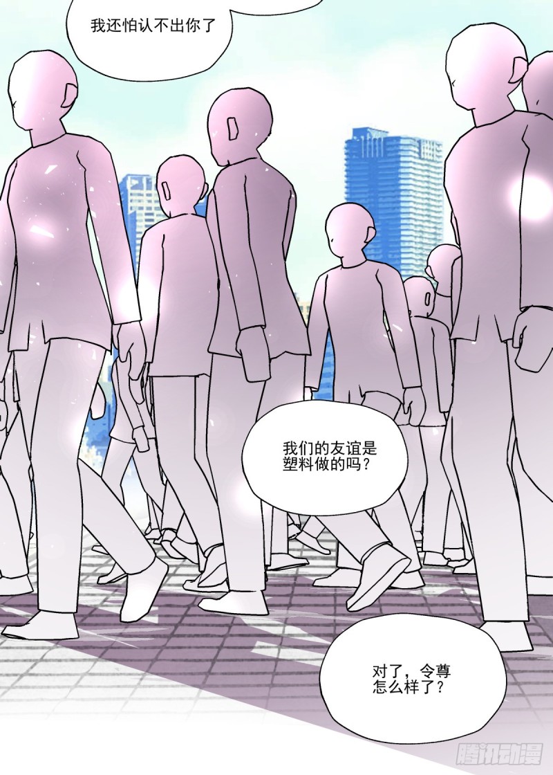 奔向你(1/2)-第81话