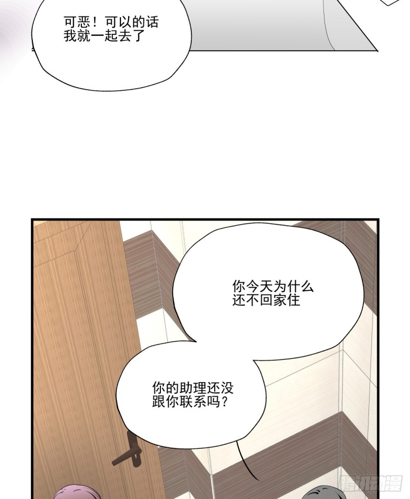 奔向你(1/2)-第81话