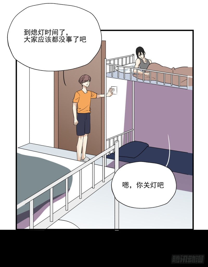 奔向你(1/2)-第81话