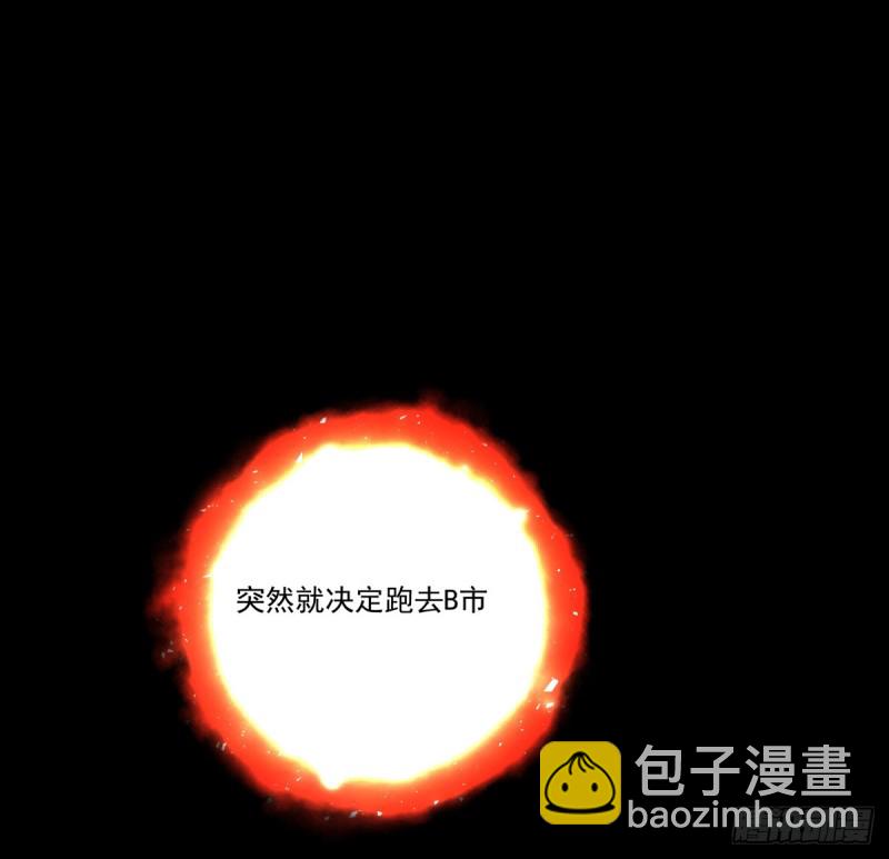 奔向你(1/2)-第81话