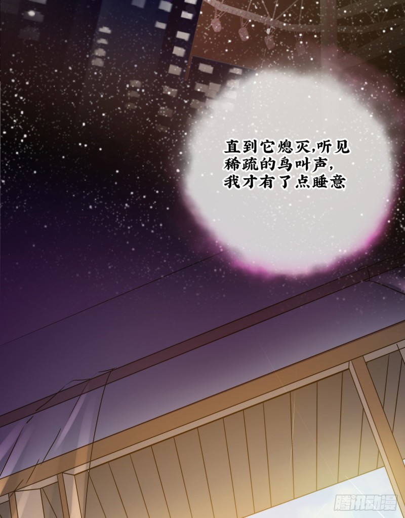 奔向你(1/2)-第81话