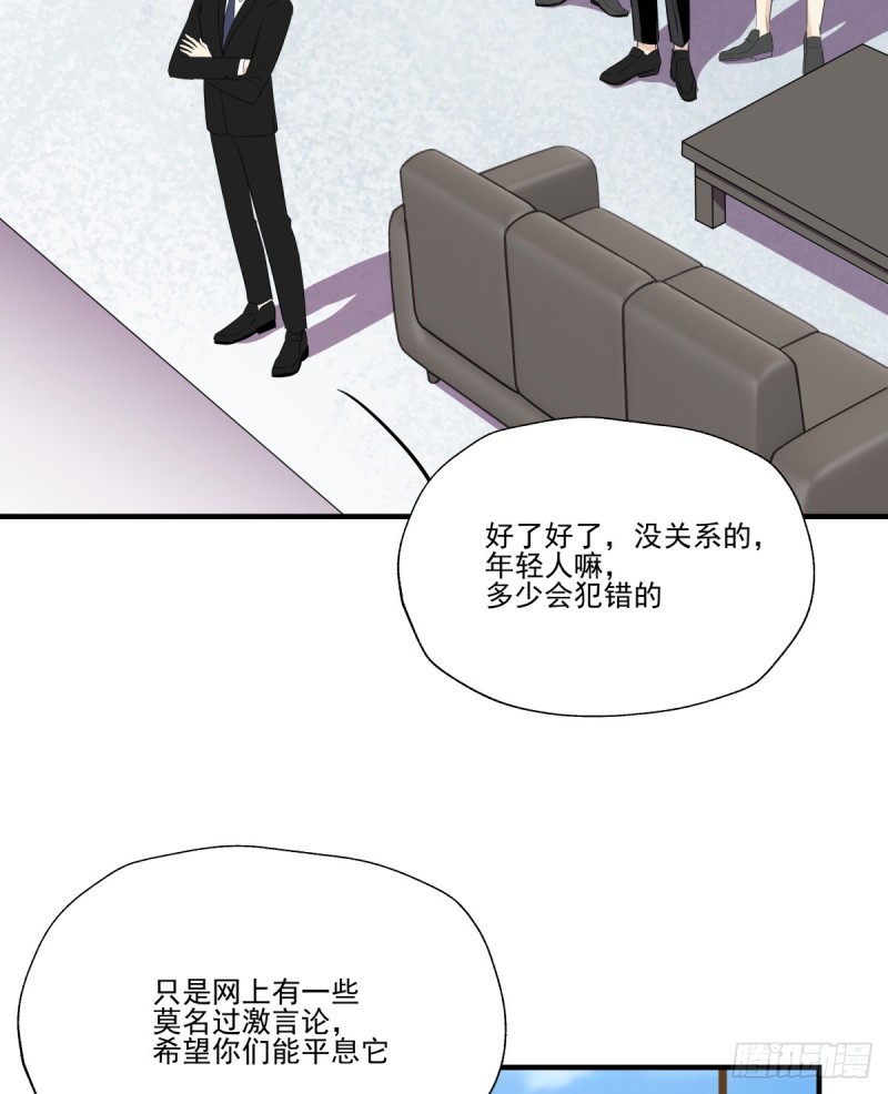 你是不是喜欢她？(1/2)-第83话