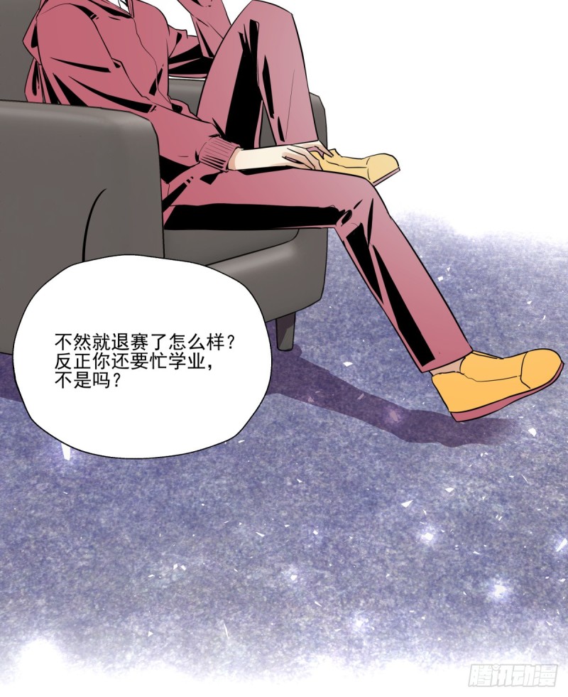 你是不是喜欢她？(1/2)-第83话