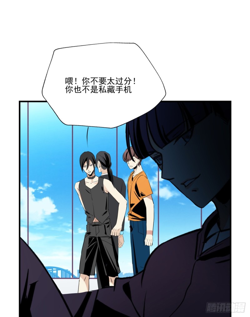 你是不是喜欢她？(1/2)-第83话
